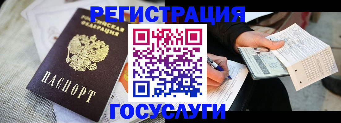 прописка в квартире в Юже