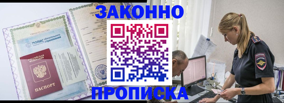прописка поиск в Юже