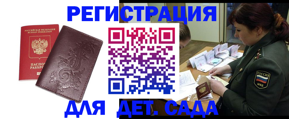 временная регистрация недорого в Юже