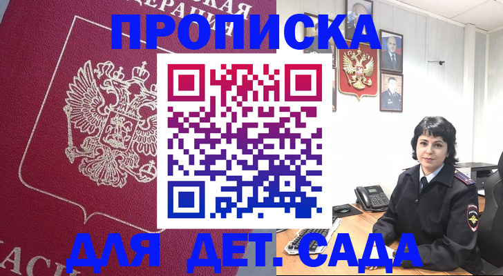 регистрация в Юже