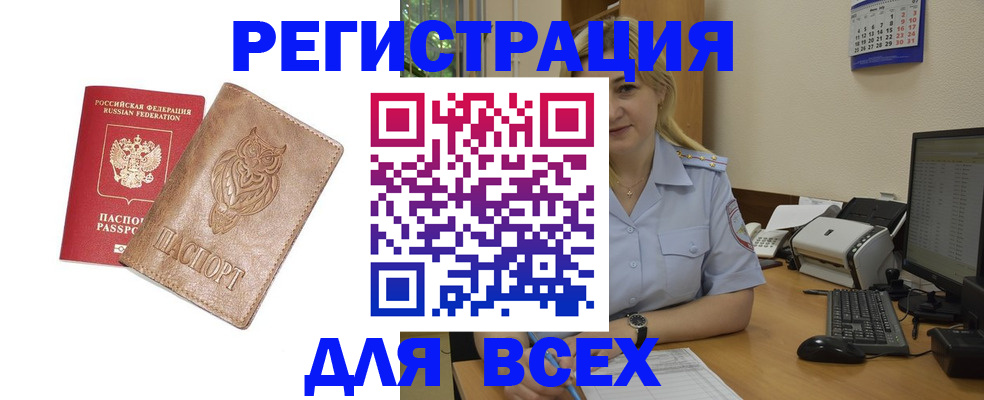 прописка для школы в Юже