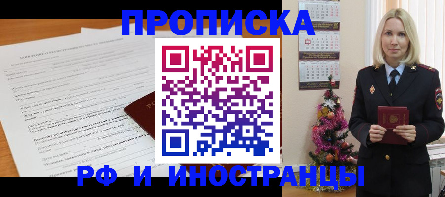 временная регистрация в квартире в Юже