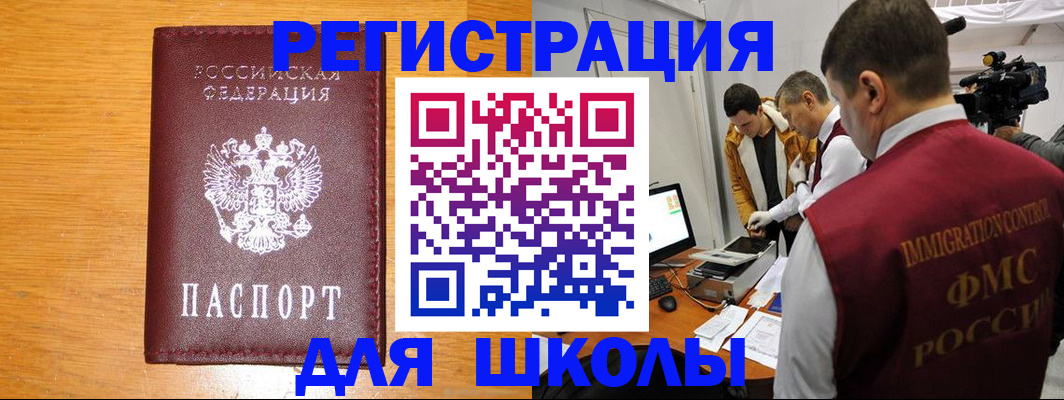прописка в Юже