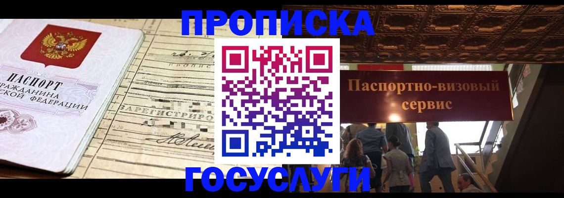 где прописаться в Юже